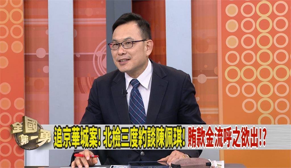 第一勇(影)/檢廉三度約詢陳佩琪作證 名嘴推測因「這件事」