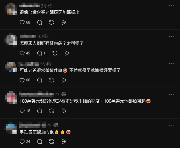 黃仁勳登韓綜「1舉動」連劉在錫都震驚　台灣網友看見紅包袋瞬間懂了