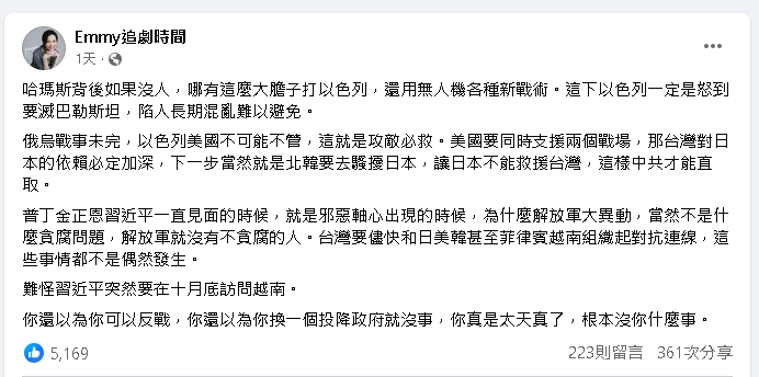 以巴開戰與「邪惡軸心3國」有關？財經網美：下一步騷擾日本