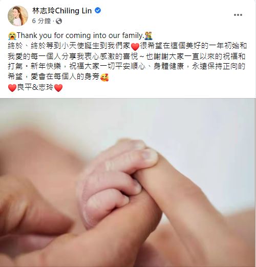 林志玲順產「升格當媽」　貼文「表情符號」透露寶寶性別