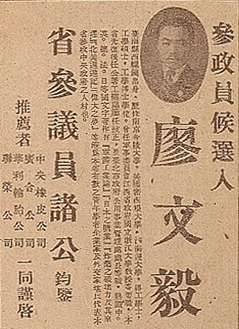 關鍵今日／遭國民黨「親友死刑威脅」返台投降！廖文毅「雙眼失明」餘生遭軟禁