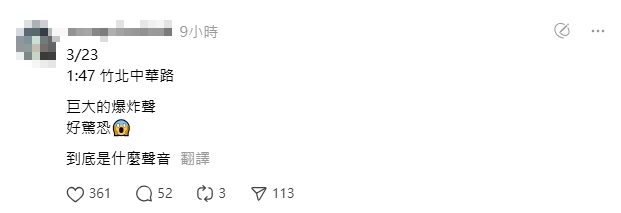竹北凌晨突傳「超大爆炸聲」!居民嚇壞「以為飛彈來襲」消防局回應了