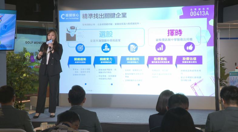 台股挑戰5萬點！　AI熱潮延燒　玉山投信推主動式ETF瞄準台關鍵科技