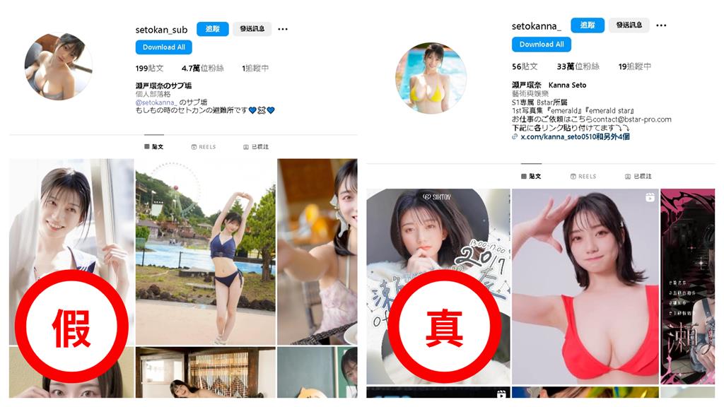 暗黑界最強新人「出現山寨貨」IG帳號遭造假!瀨戶環奈傻眼喊:請檢舉