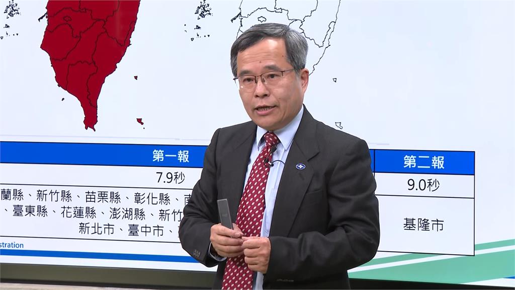 6.4地震「國家級警報」優化後首次應用！　網友：不再是國家級邊緣人