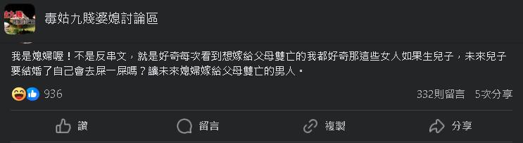 有錢不再是擇偶指標?一堆人超想嫁「父母雙亡男」人妻1句突破盲點