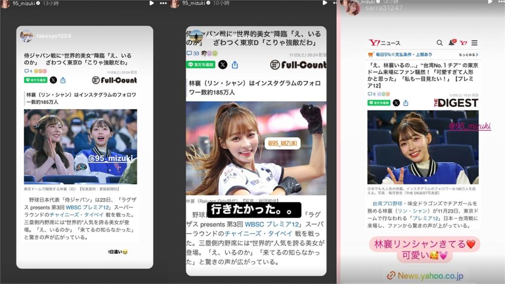 12強賽/冠軍戰找嘸「世界級美女」林襄!日媒「得知真相」秒喊:悲報…