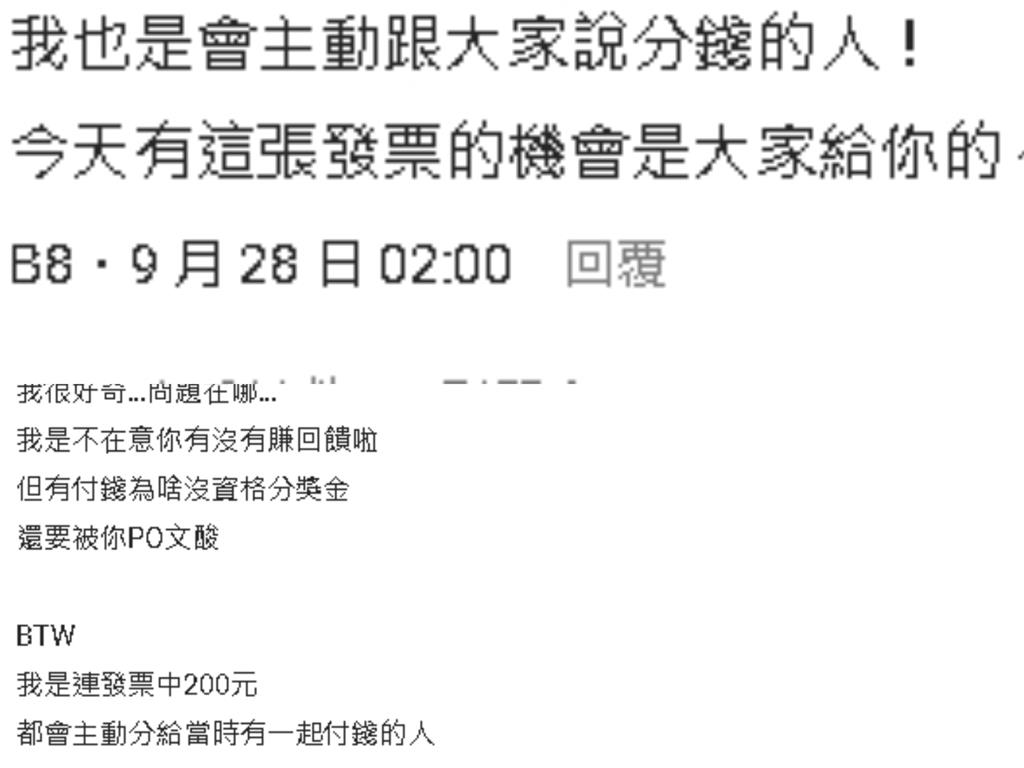 聚餐發票中4萬！他「高調發IG」被要求平分一票喊合理：自找的