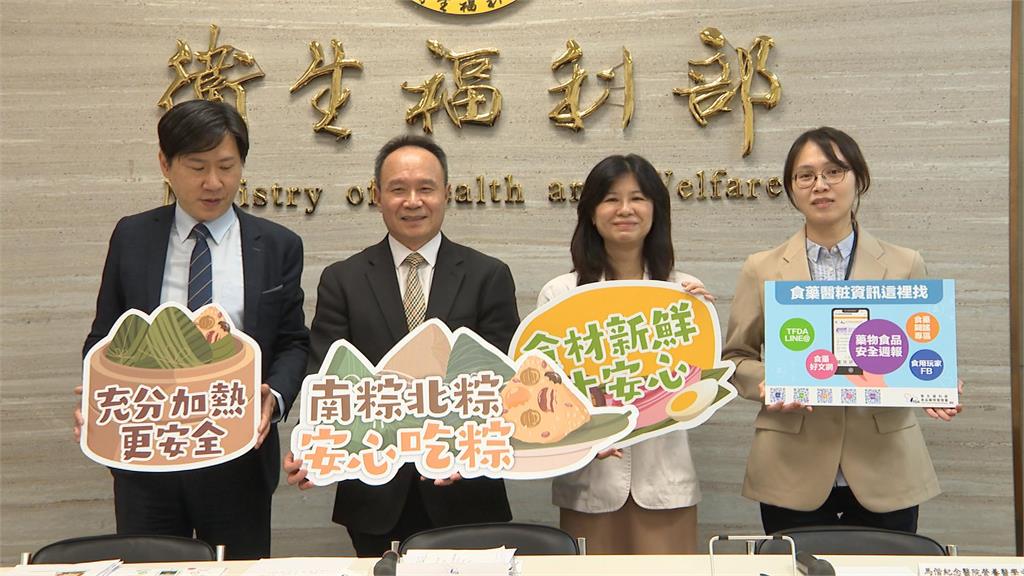 南北粽安心吃! 食藥署擴大稽查公布不合格業者