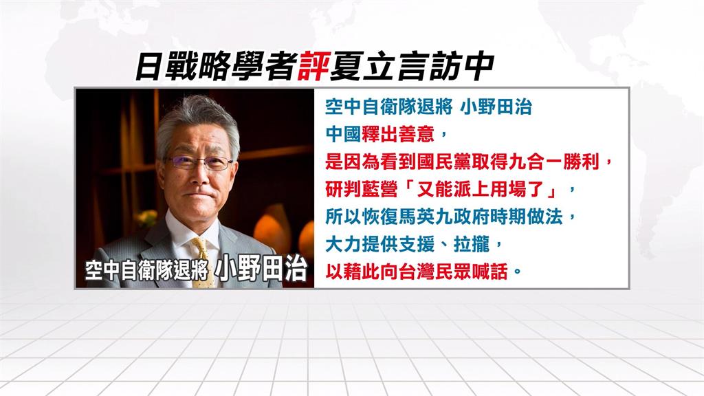 稱「一中各表」不用特別說出口？　夏立言談訪中成果、綠委批動機可議