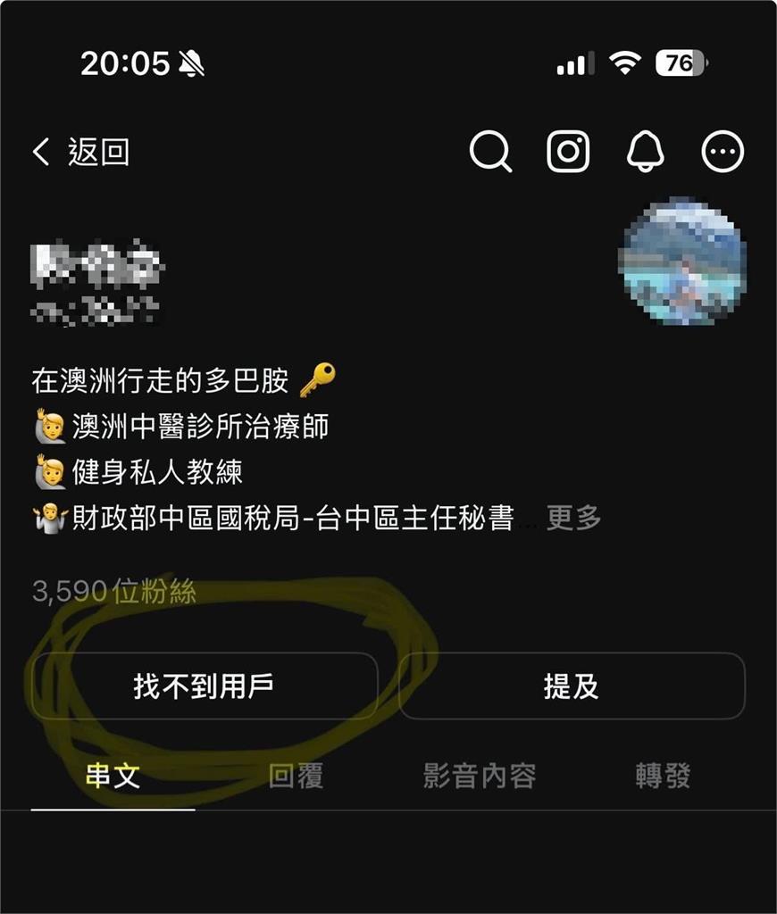 快新聞／疑前台灣隊職員跳槽澳洲情蒐！竟發文暗酸台灣輸球　網開轟：背骨仔