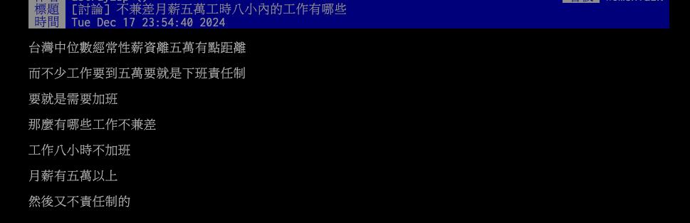 免兼職、免加班「月入5萬爽缺」哪裡找？網點出3職業「致勝技能」曝