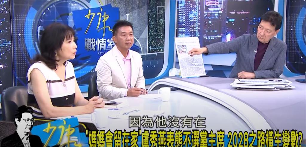 盧秀案不選國民黨主席「基層焦慮中」!名嘴失望嘆:她2028年會後悔