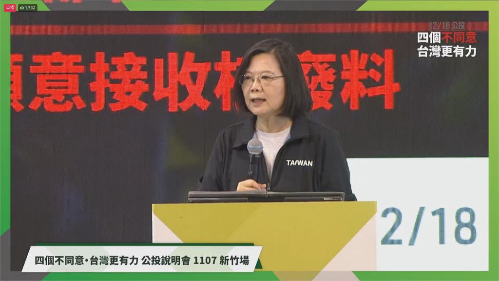 蔡蘇公投宣講抵新竹　痛批在野黨拖住台灣往前衝