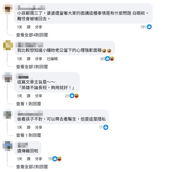 阿嬤碎念國三孫「GG太小」!媳怒喊「我老公不到5公分」全家沉默…她:差點噴出來