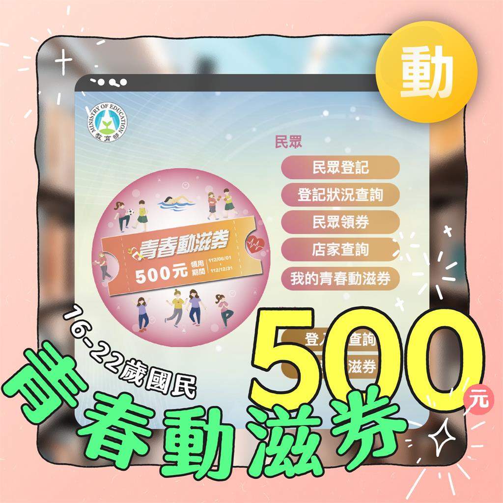 快新聞/照顧年輕族群 副總統賴清德FB公布四項「青年好康」政策