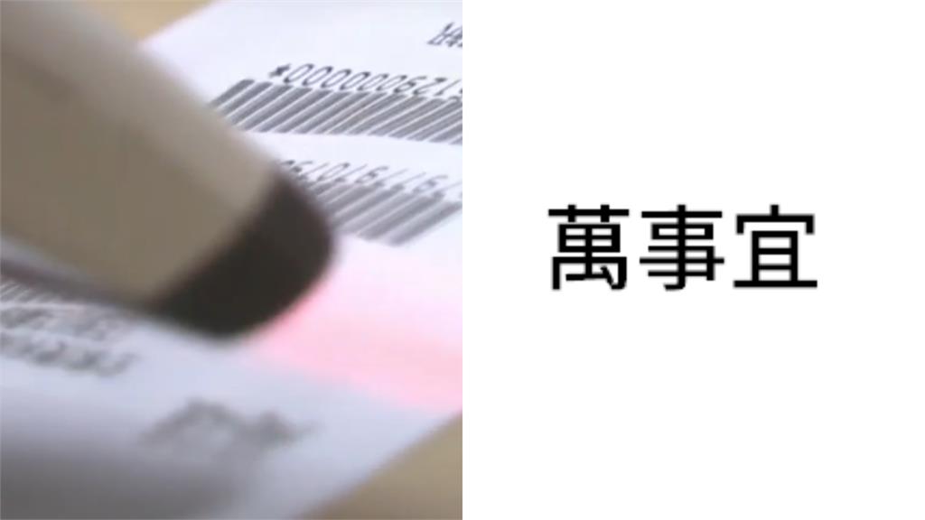貨到付款包裹「外箱3字」100％是詐騙！超商店員揭「2組編號」千萬別領！