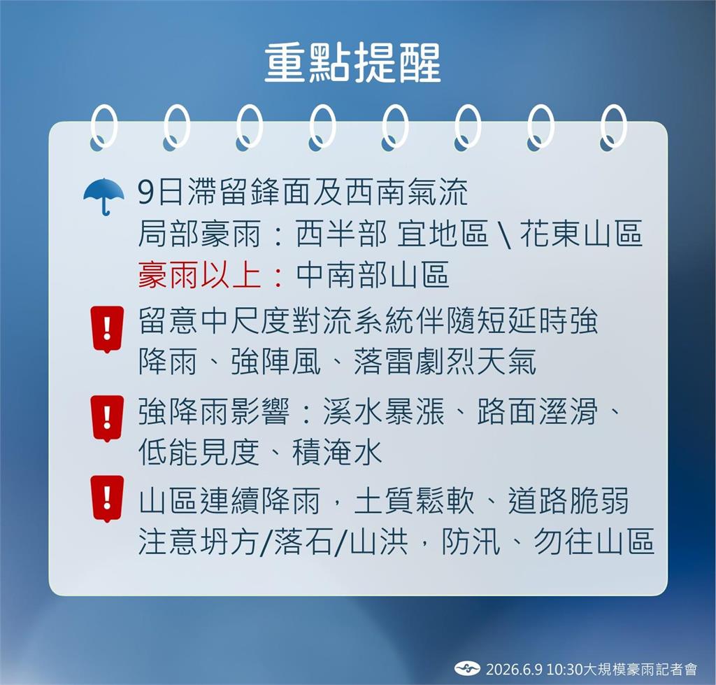 快新聞／氣象署