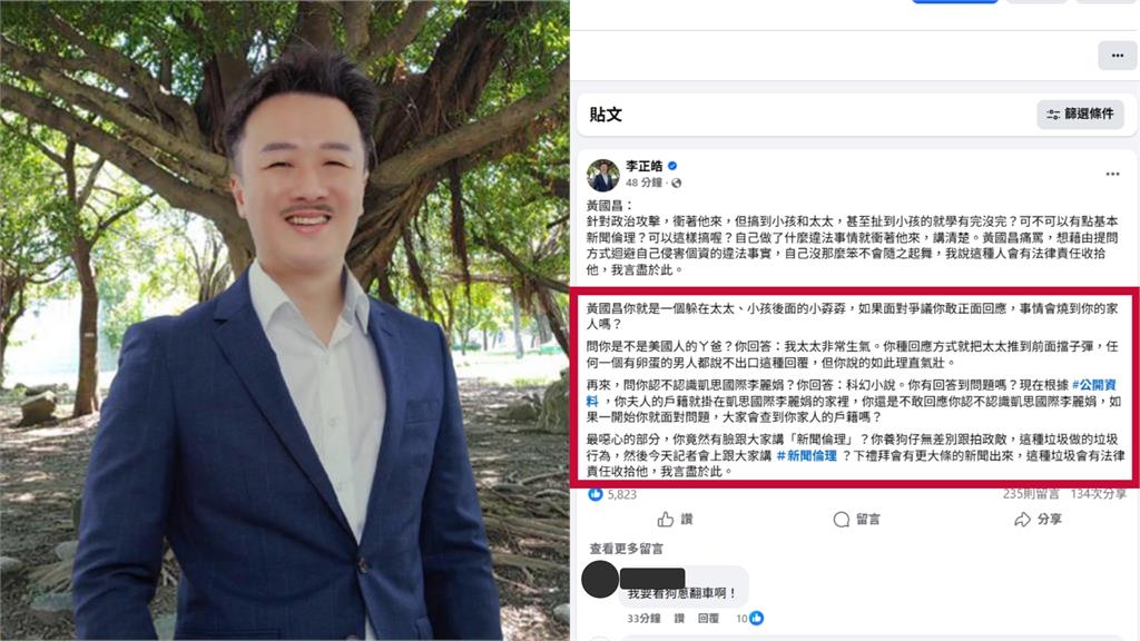黃國昌「推妻擋子彈」堅不認錯?李正皓揪他「3連閃」怒預告:下週更勁爆!