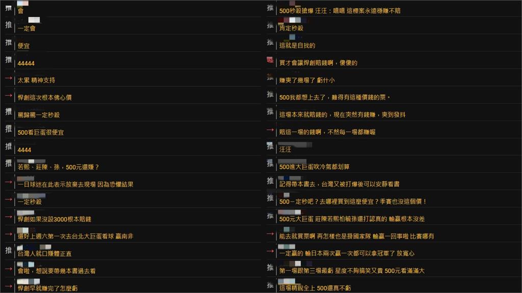 口嫌體正直！「台灣隊生死局」球迷罵超兇仍賣爆…網點「1關鍵」：真的不虧