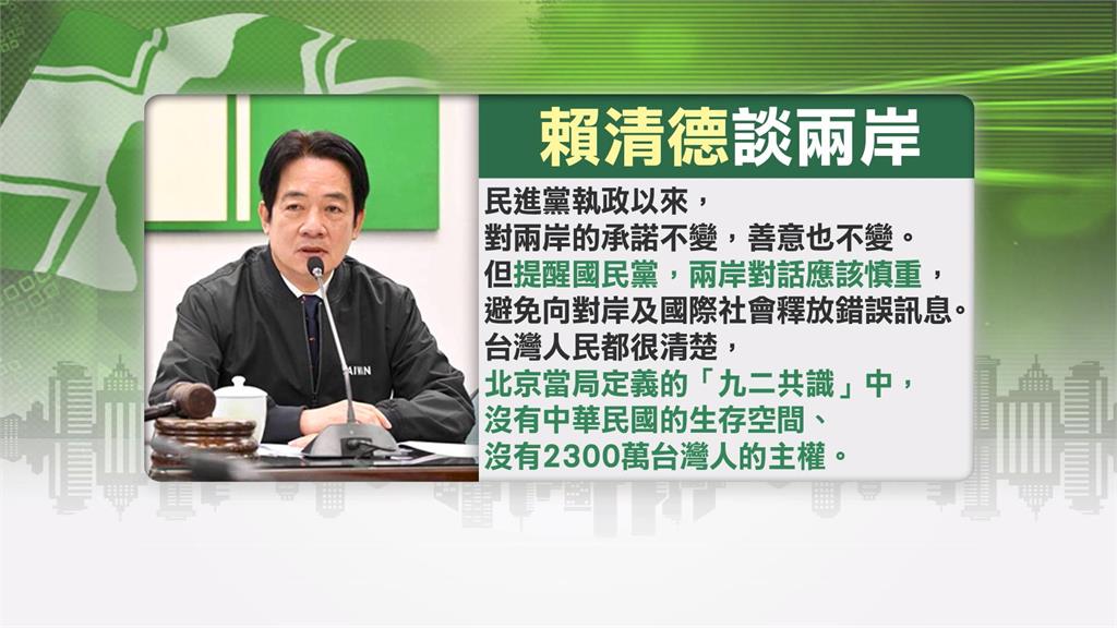 賴清德痛批九二共識 「沒中華民國生存空間 沒有台灣人民主權」