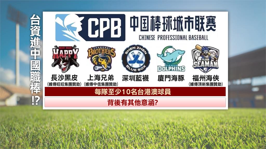 上海兄弟披黃衫「超象」台灣兄弟!網對比「5支隊4LOGO」驚了:超噁