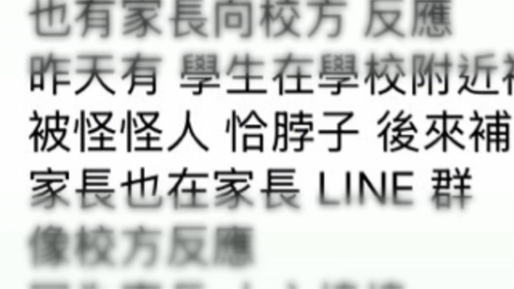 女國中生遭陌生男「隨機掐脖」？　校方澄清：僅口角糾紛