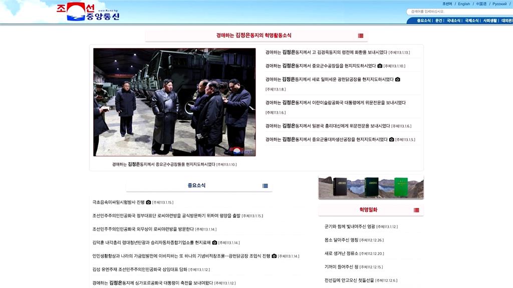 北朝鮮今年首度試射飛彈！　朝日本海射固體燃料極音速飛彈