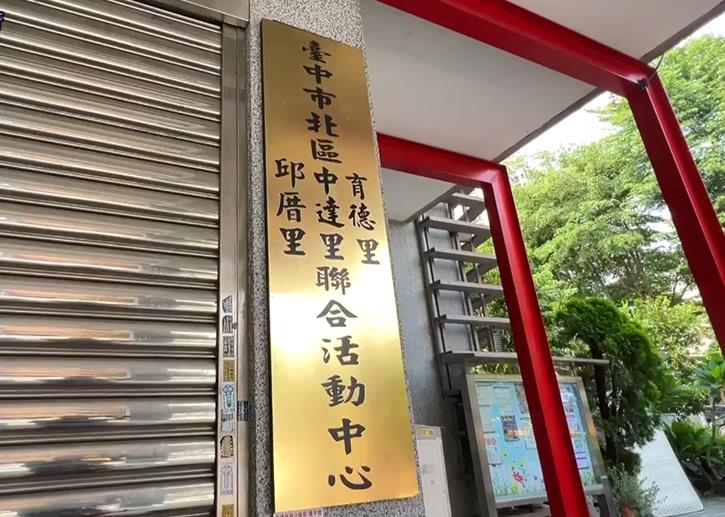 台中3連霸「里長界張學友」涉A弱勢補助羈押　民進黨撤銷提名