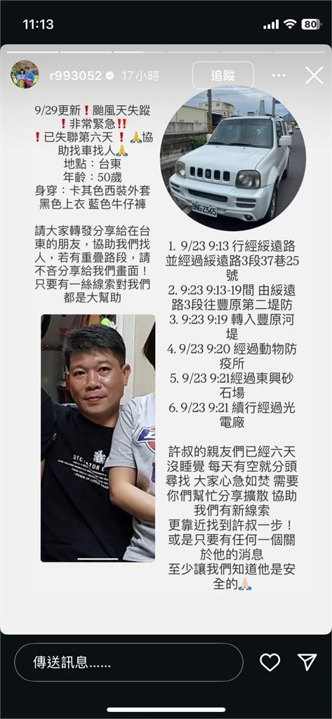 丸子頭正妹踩泥走秀身分竟是「國際名模」!急幫友貼「尋人啟事」網讚:人美心也美