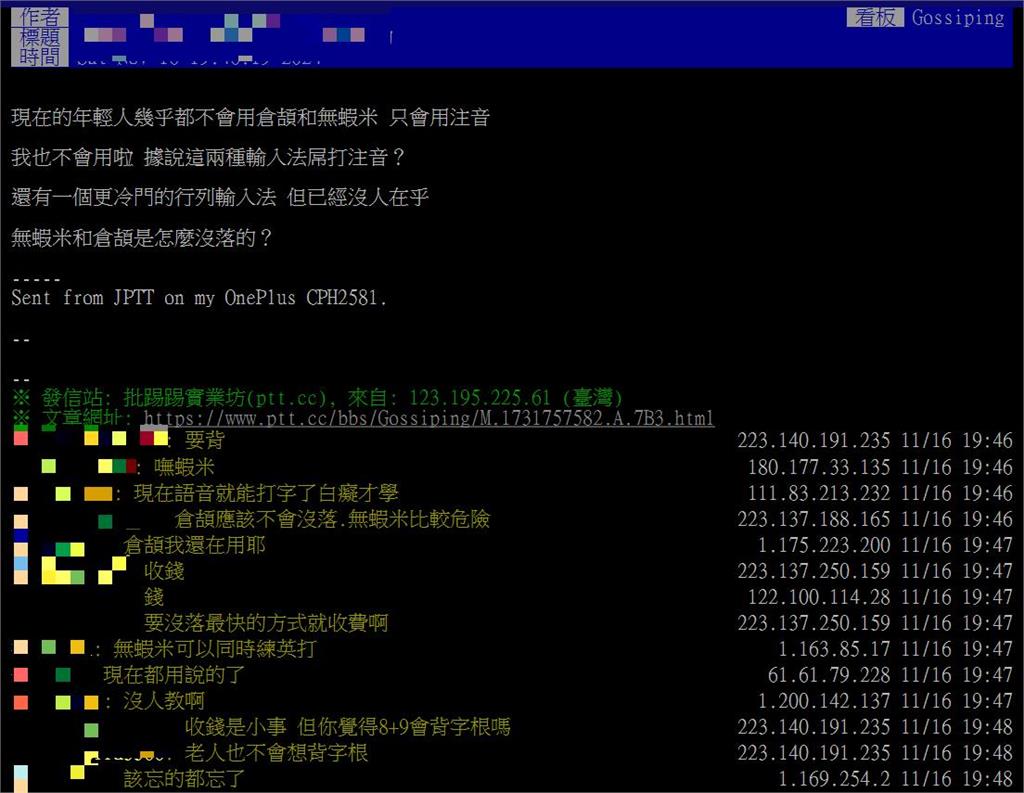 嘸蝦米、倉頡沒人用?他好奇「年輕人都用注音打字」網點1關鍵:無敵…