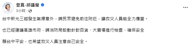藍委廖偉翔「衝氣爆現場直播」遭炎上!綠委邱議瑩「做1事」引全網盛讚