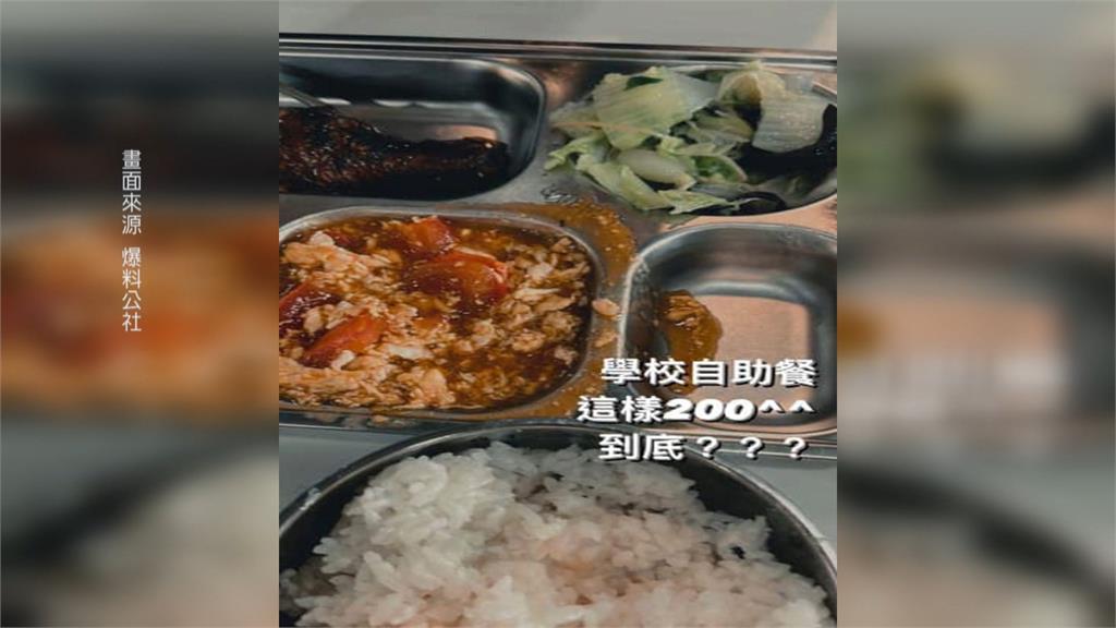 廚餘桶全是「血色雞腿」 東大學生怒校餐貴又沒熟