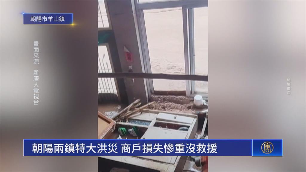 遼寧2鎮水淹3米至少140人受困　「當局無聞問」羊隻遺體滿地