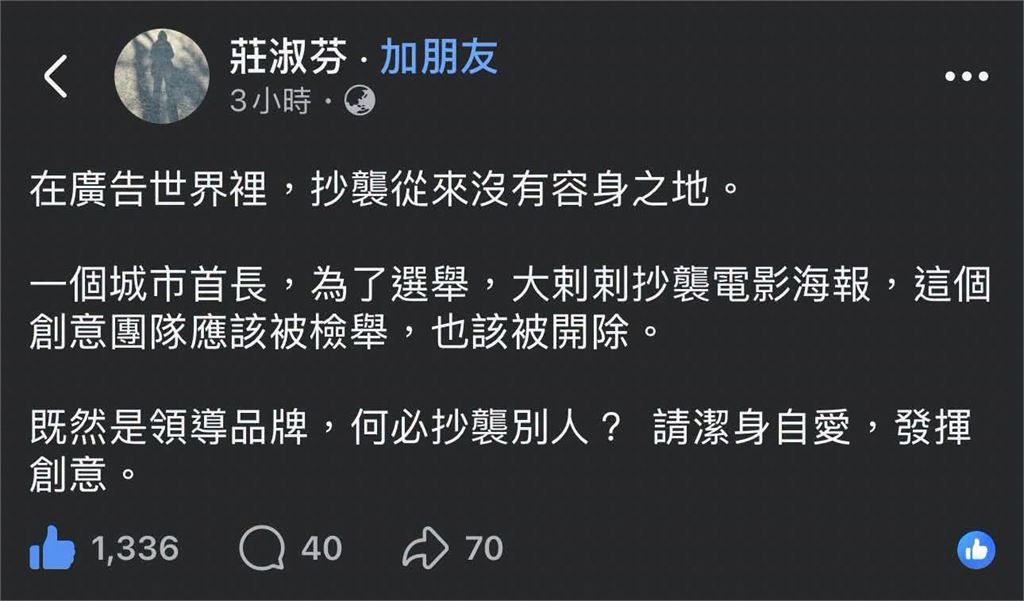 快新聞／廣告女王批「萬安除三害」抄襲挨轟！莊淑芬急道歉　貼文光速消失