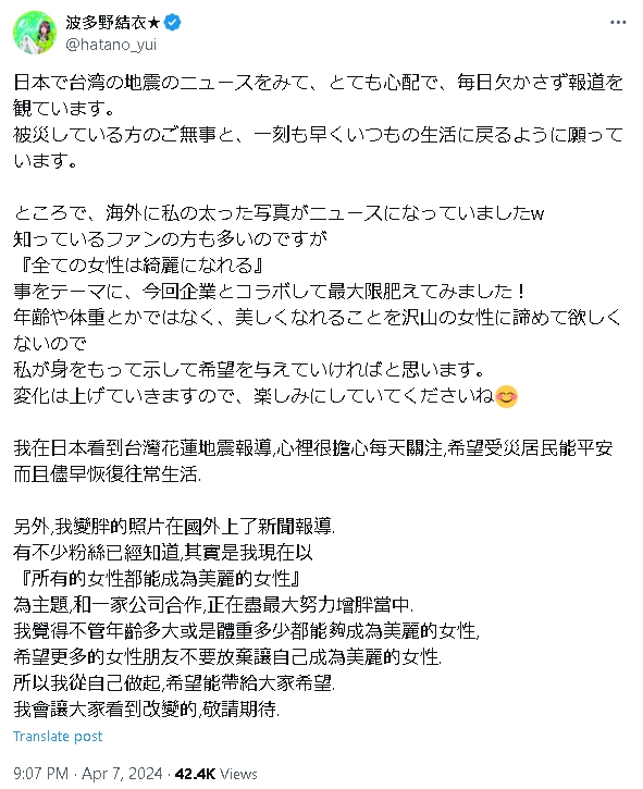 35歲波多野結衣「發福比基尼照」粉絲崩潰！她揭「增胖原因」超勵志