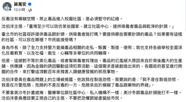 快新聞／蔣萬安破金氏紀錄了！竟因這件事惹怒網友　本人再嗆「這3字」