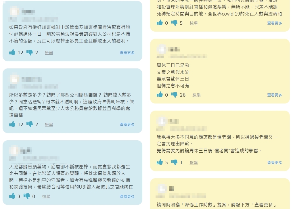 週休三日2年前就被行政部「回30字」打槍!內行曝「靠2關鍵」法案才能上路