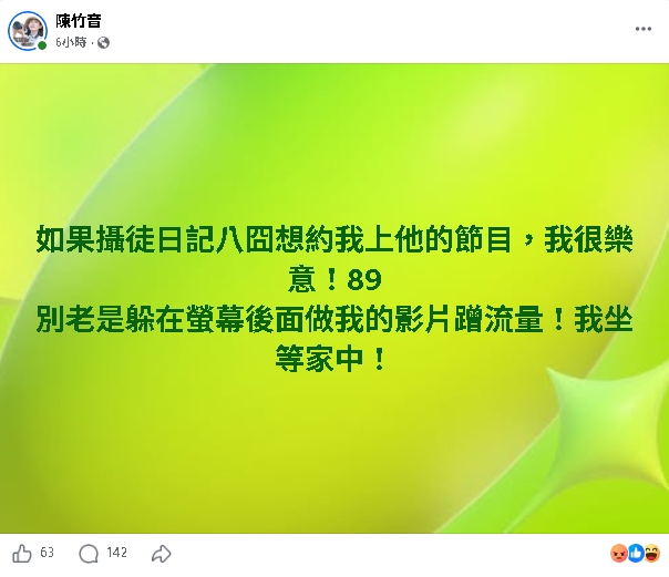 昔喊棄台籍…遭爆「選新北議員」！陳竹音約戰八炯「上節目」還嗆：躲螢幕蹭流量