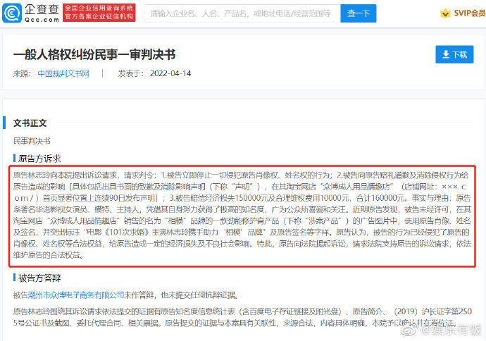 林志玲不忍了！照片遭「中國成人用品店盜用」　跨海提告獲賠40萬