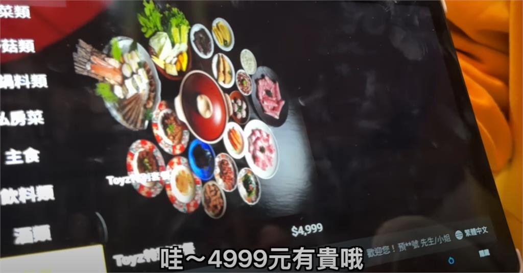 百萬YTR踢館Toyz火鍋店嫌太貴？賤葆品嘗「1食物」怒批：狗都不吃