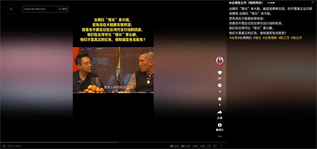 張立齊才剛挺…館長遭爆反紅大翻車!他急改口「鬼轉開罵1句」慘被消失了