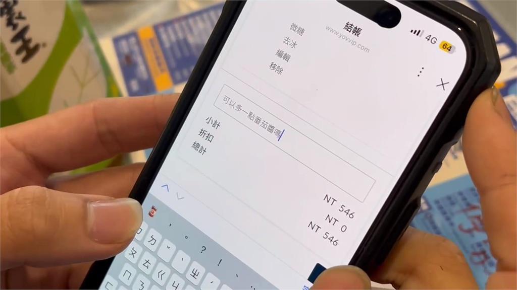 嘴甜有用! 外送備註"老闆超帥請多給醬" 獲贈整罐辣醬