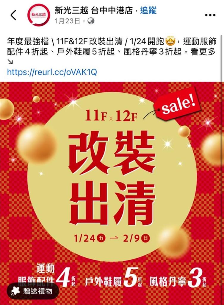 究責新光三越氣爆 監院轟:缺乏警覺性及專業敏感度