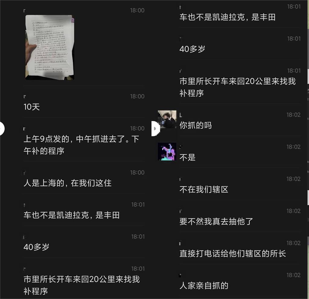 中國網友私下嗆九三閱兵：雞X玩意兒！3小時後遭「所長親自逮捕」超慘下場曝光