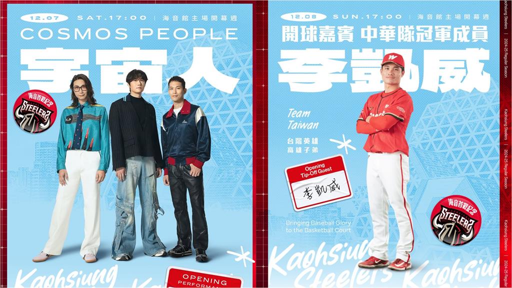 PLG/台南主場開幕上座率99% 「隱藏彩蛋」鋼鐵人海音館本週末接力登場