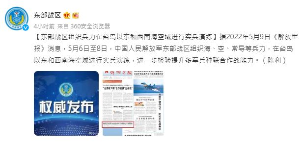 快新聞／蘇澳漁船撞見對岸航母！　中國解放軍證實「近日在台灣東部海空實兵演練」