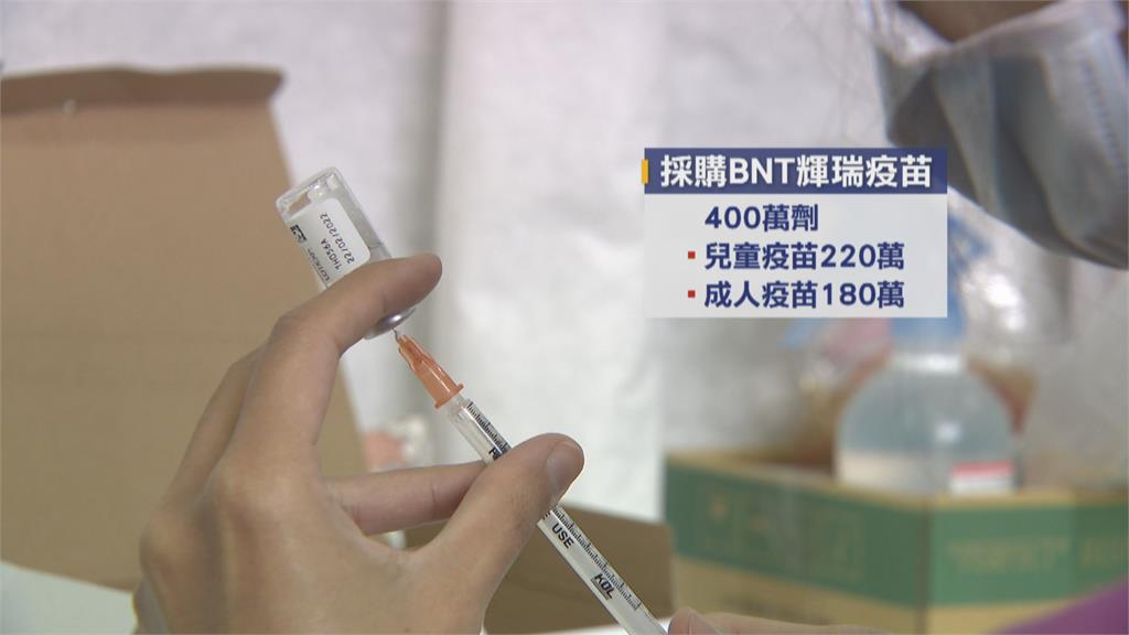 兒童BNT買到了! 陳時中:完成簽約 5月中到貨
