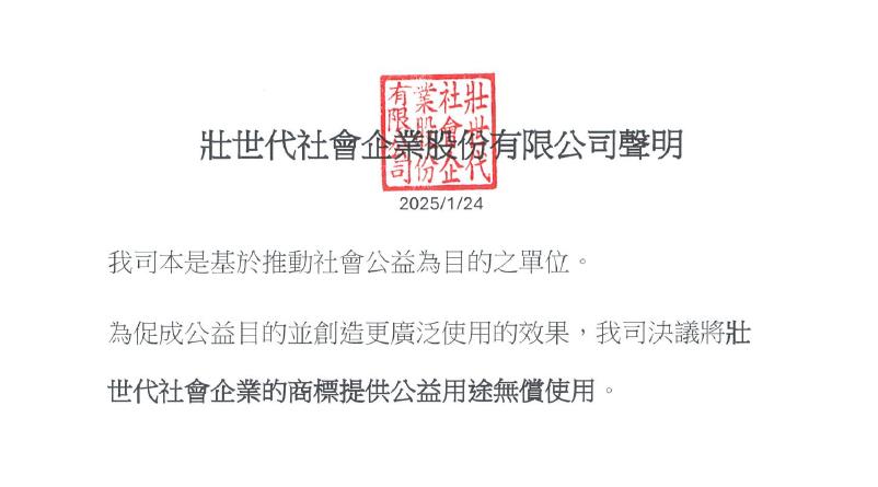 快新聞/壯世代疑涉圖利! 吳春城代發聲明喊「沒收錢」:凍結預算非出於個人利益