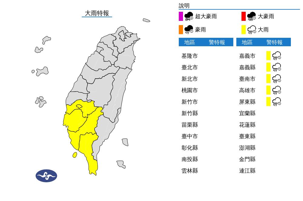 快新聞／對流旺盛！5縣市大雨特報　雨持續下到晚上